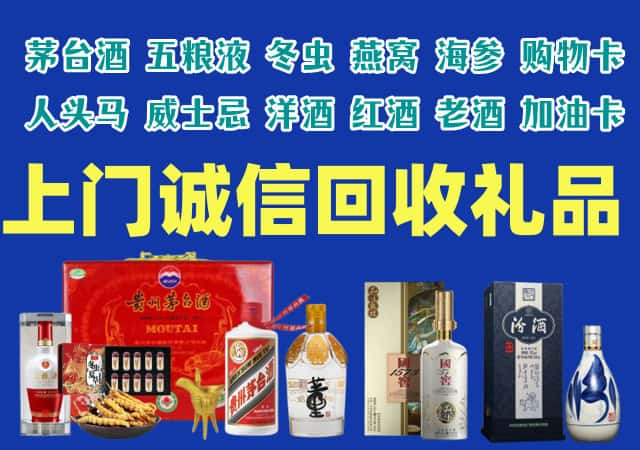 疏附县烟酒回收店